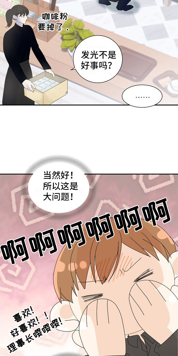 第11章：光环19