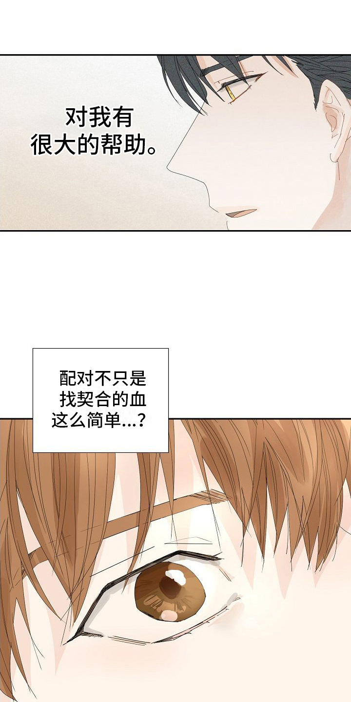 第6章： 配合治疗8