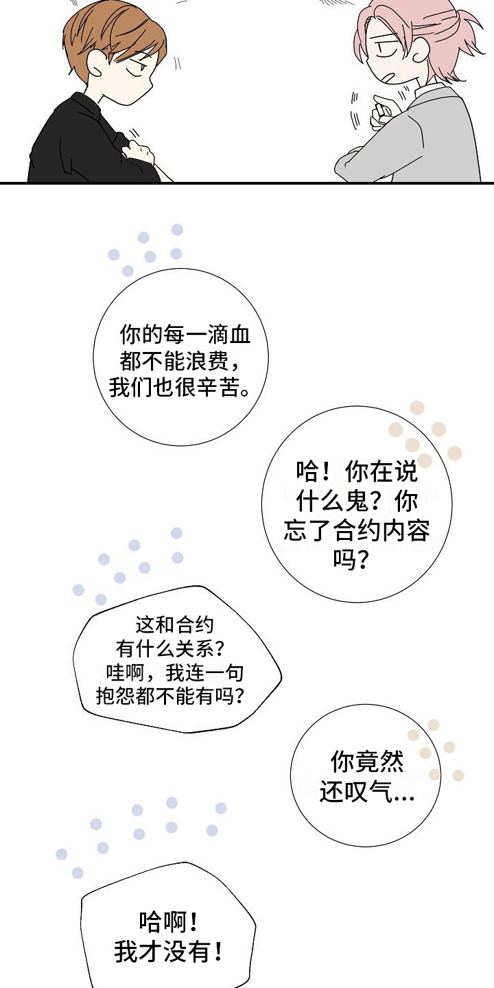 第8章：很关心18