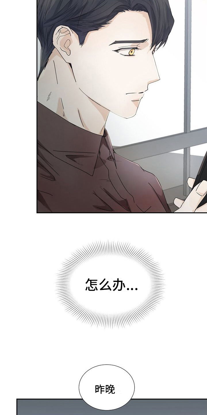 第18章：道歉15