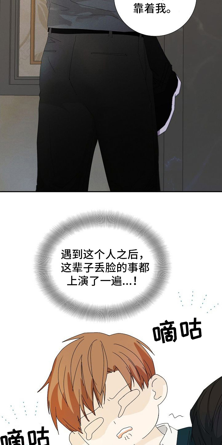 第7章：晕倒14