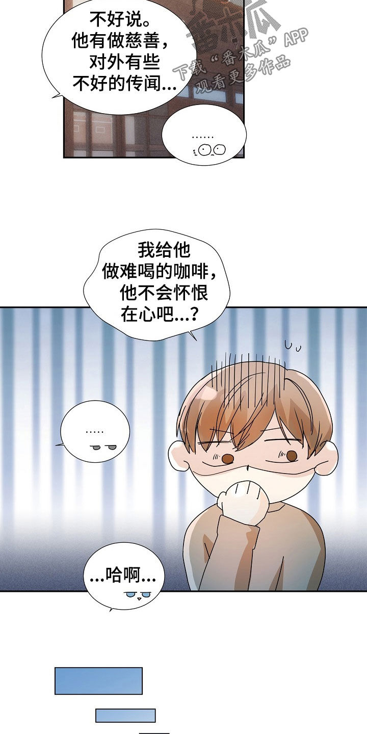 第30章：你是不是吃醋了7