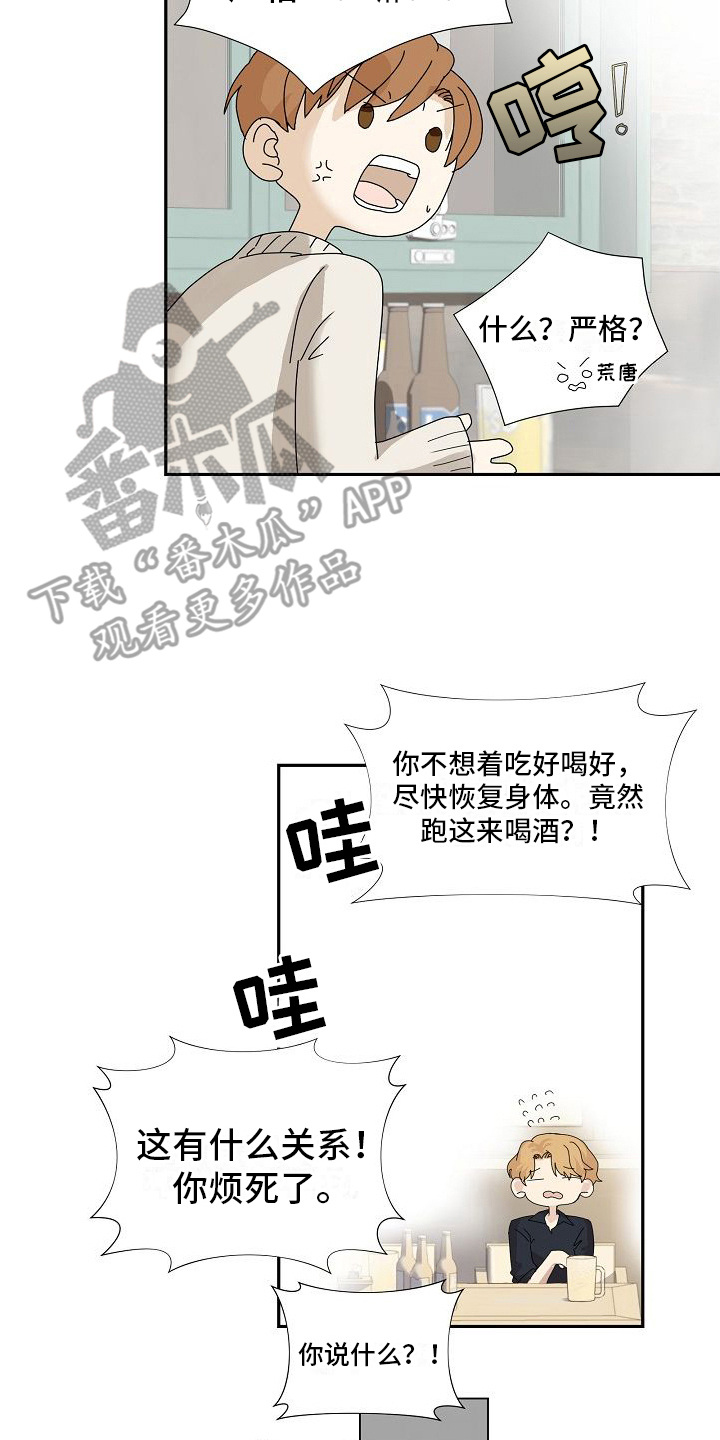 第14章：喝闷酒16