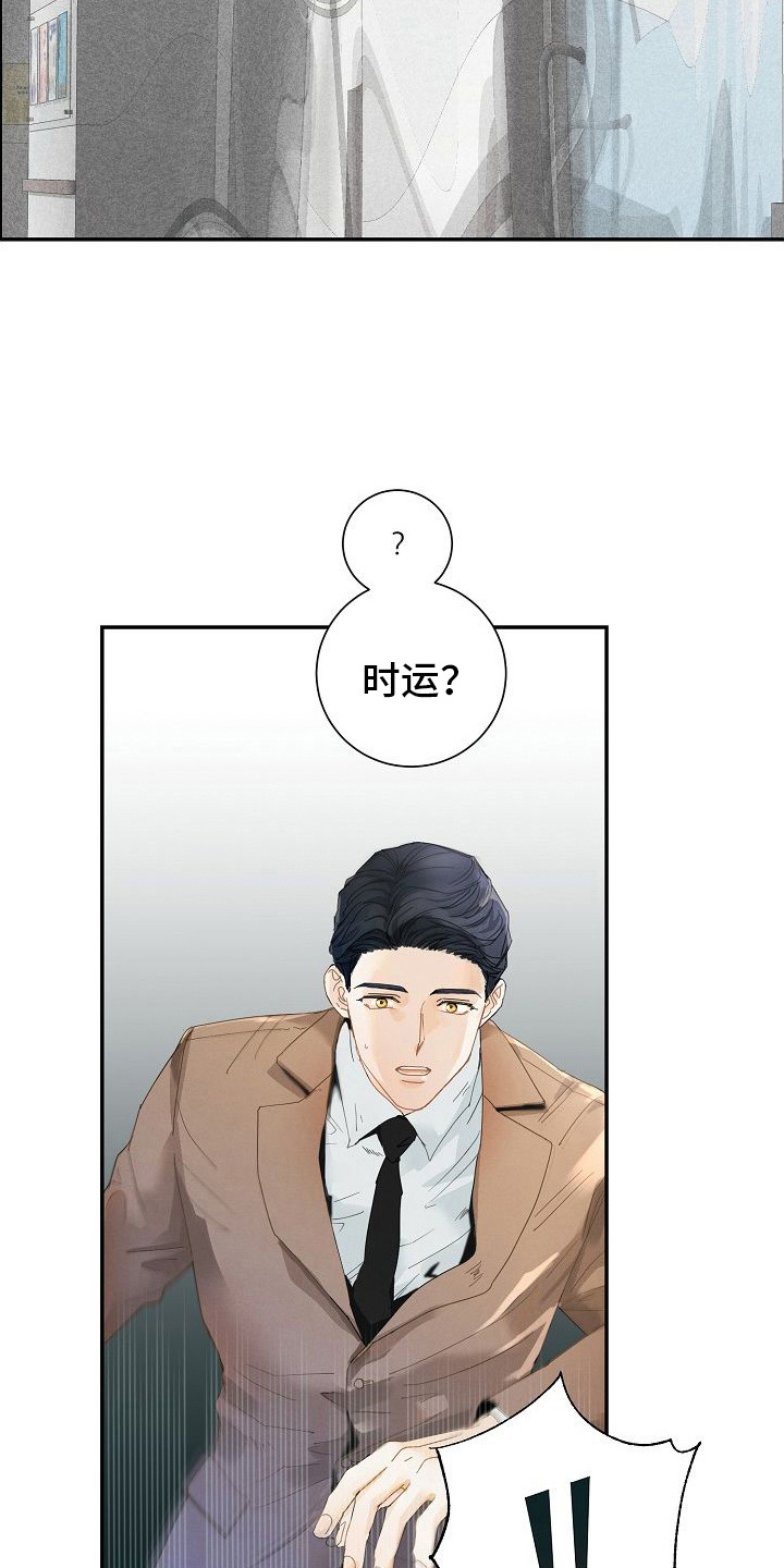 第12章：又晕了5