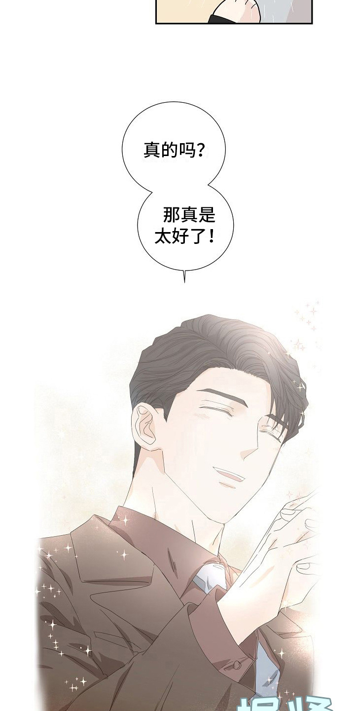 第19章：不介意9