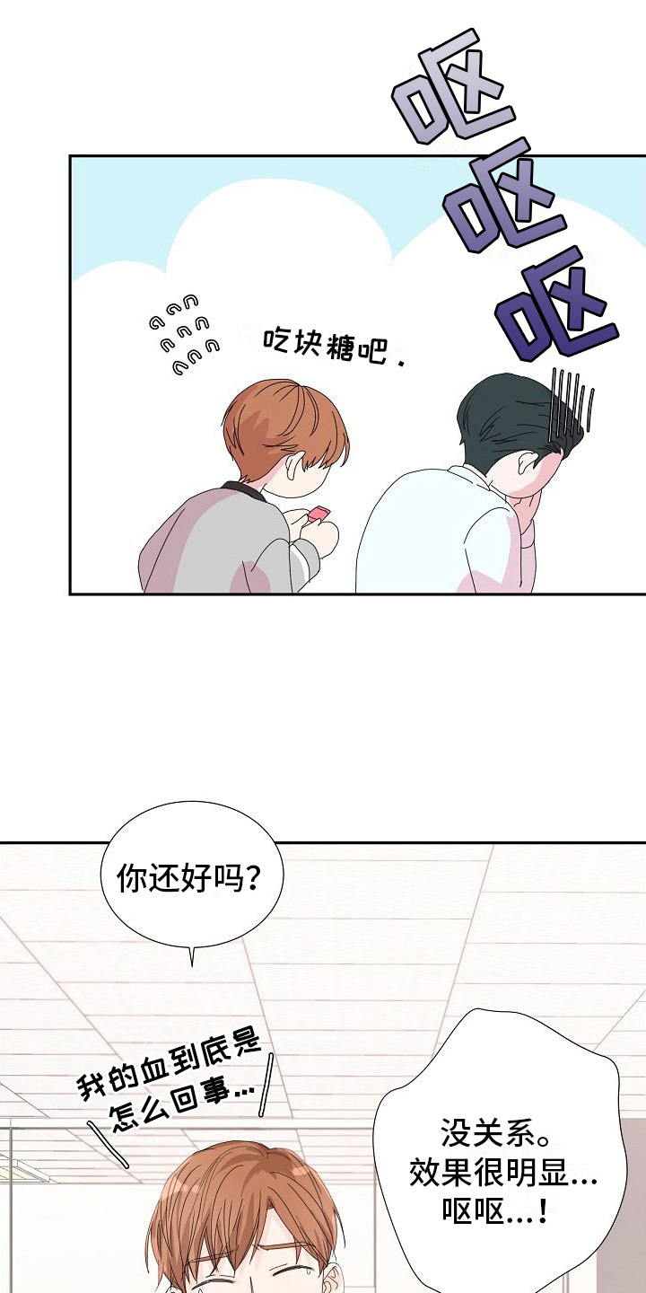 第20章：区别8