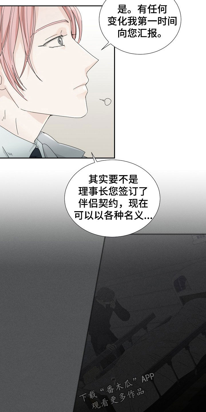 第31章：逃过一劫16