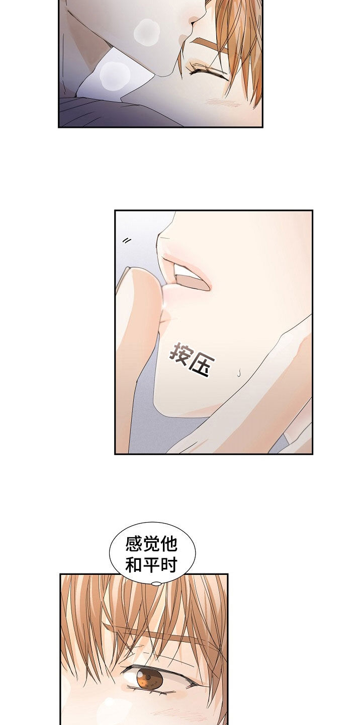第25章：因为是你7