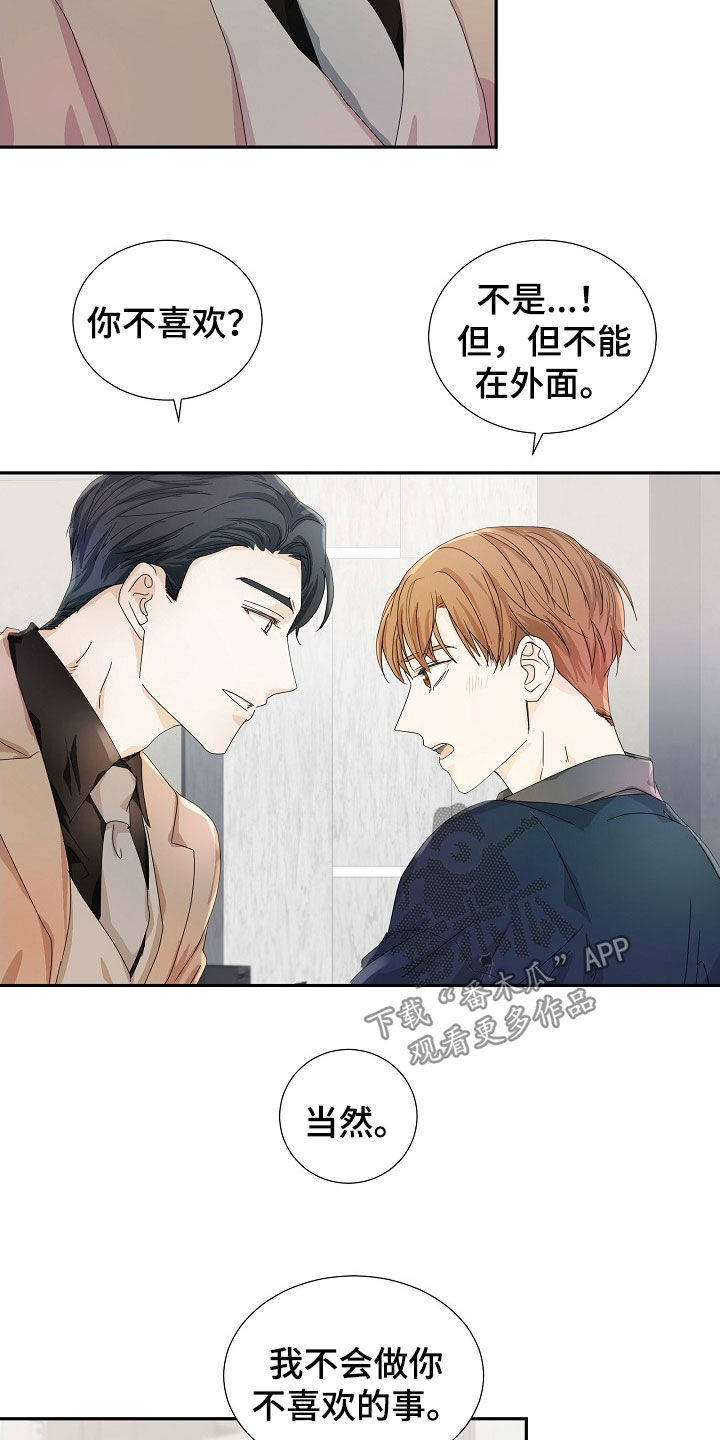 第22章：不能在外面20