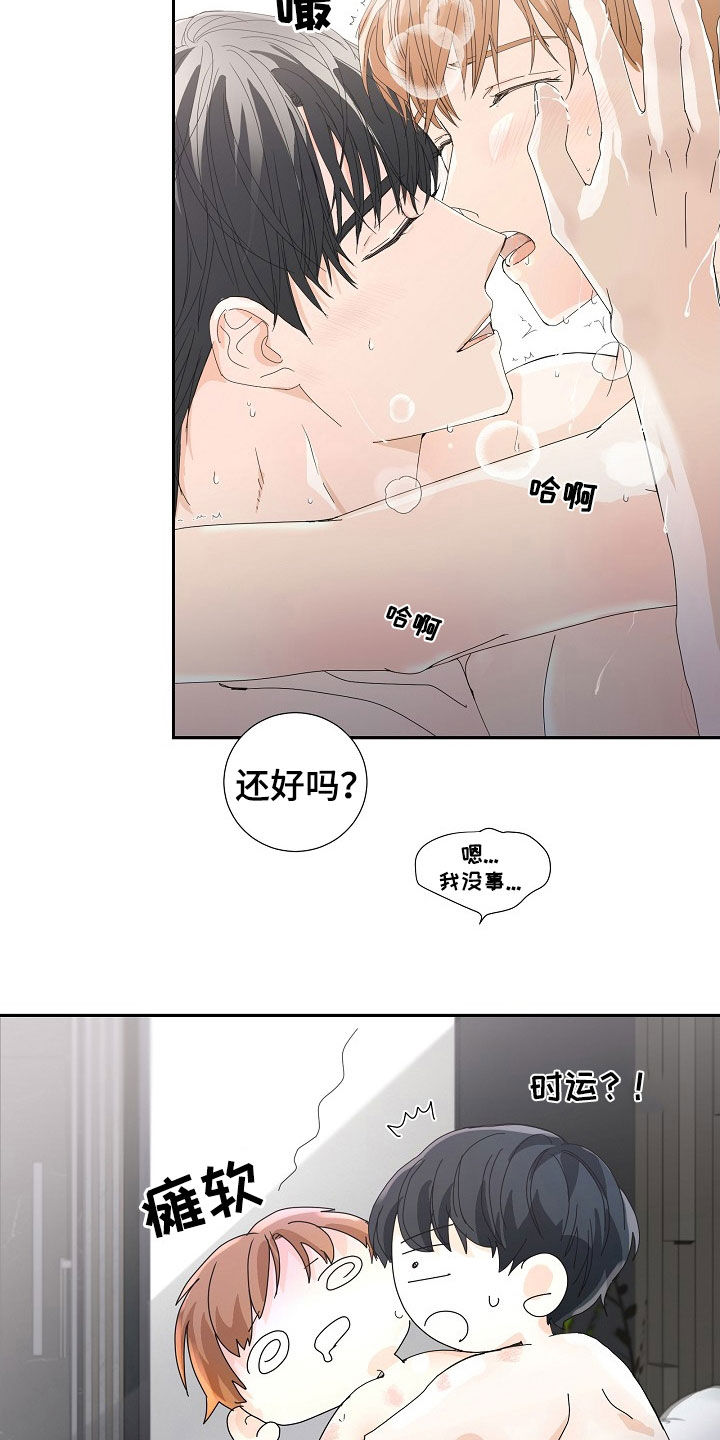 第26章：真有意思8