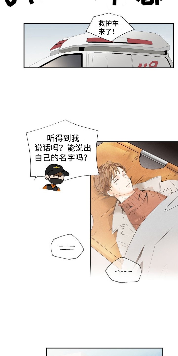 第1章：体弱多病6