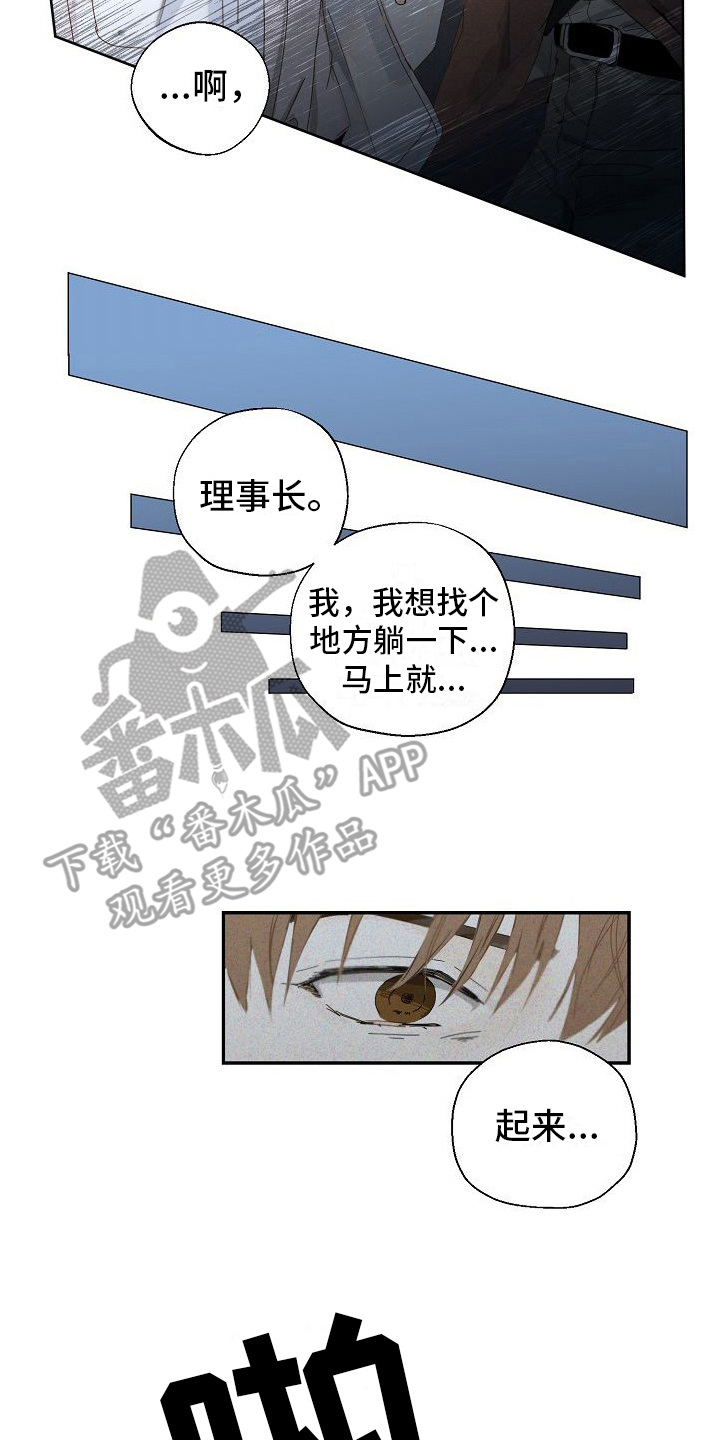 第12章：又晕了7