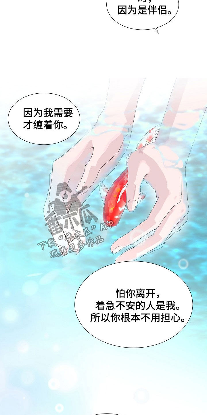 第32章：绝对忠诚12