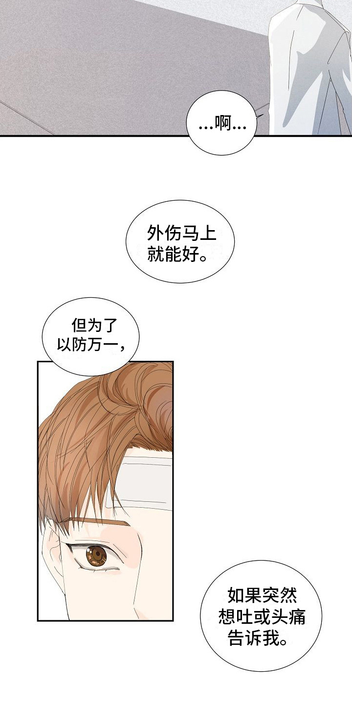 第7章：晕倒19