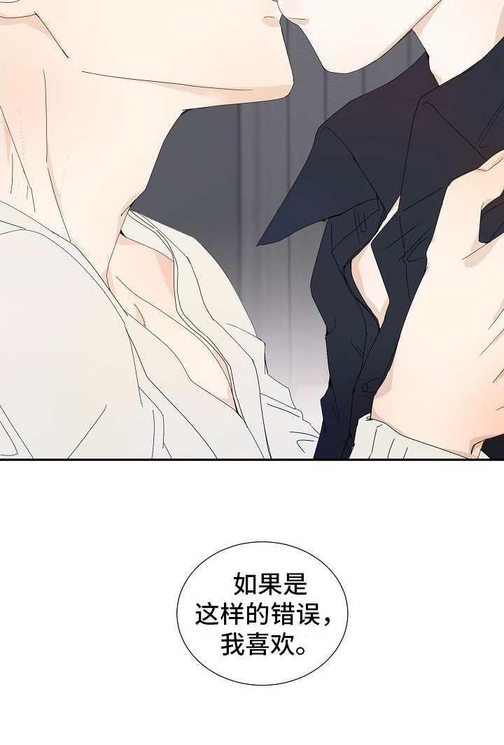 第16章：犯错误21