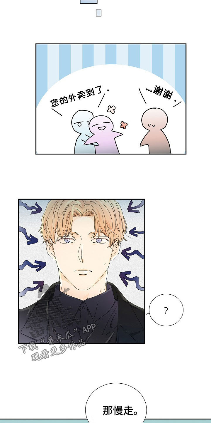 第30章：你是不是吃醋了8