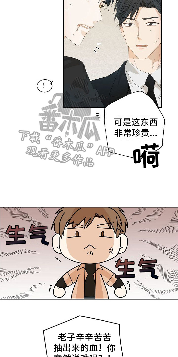 第5章：很难喝13