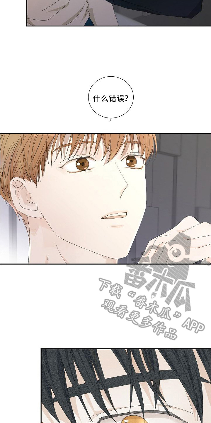 第16章：犯错误19