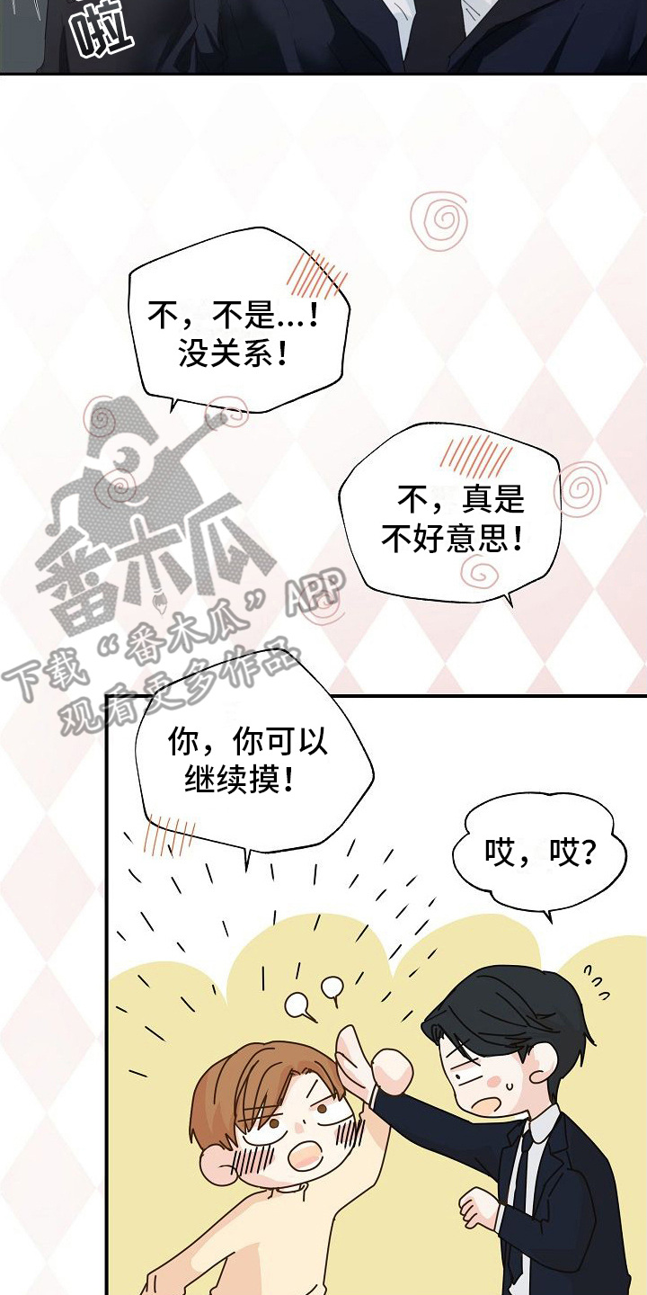 第9章：中药味19