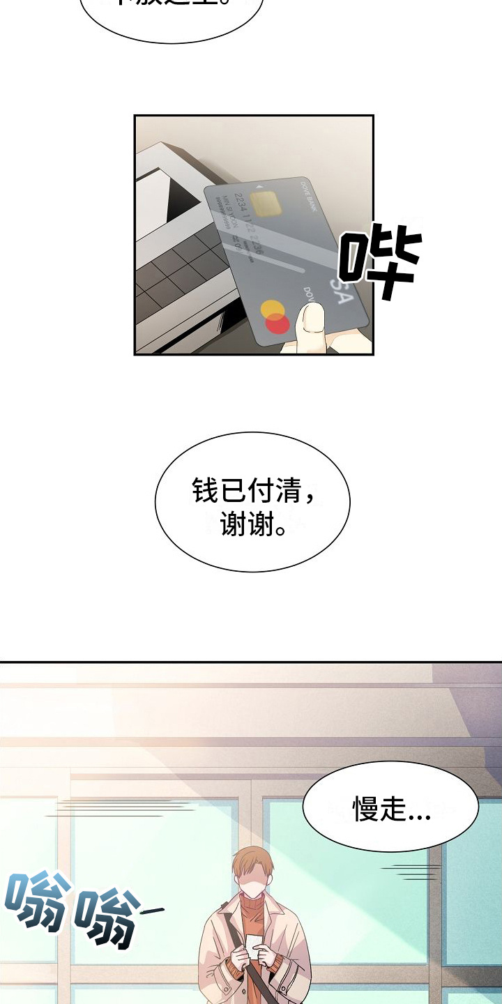 第1章：体弱多病8