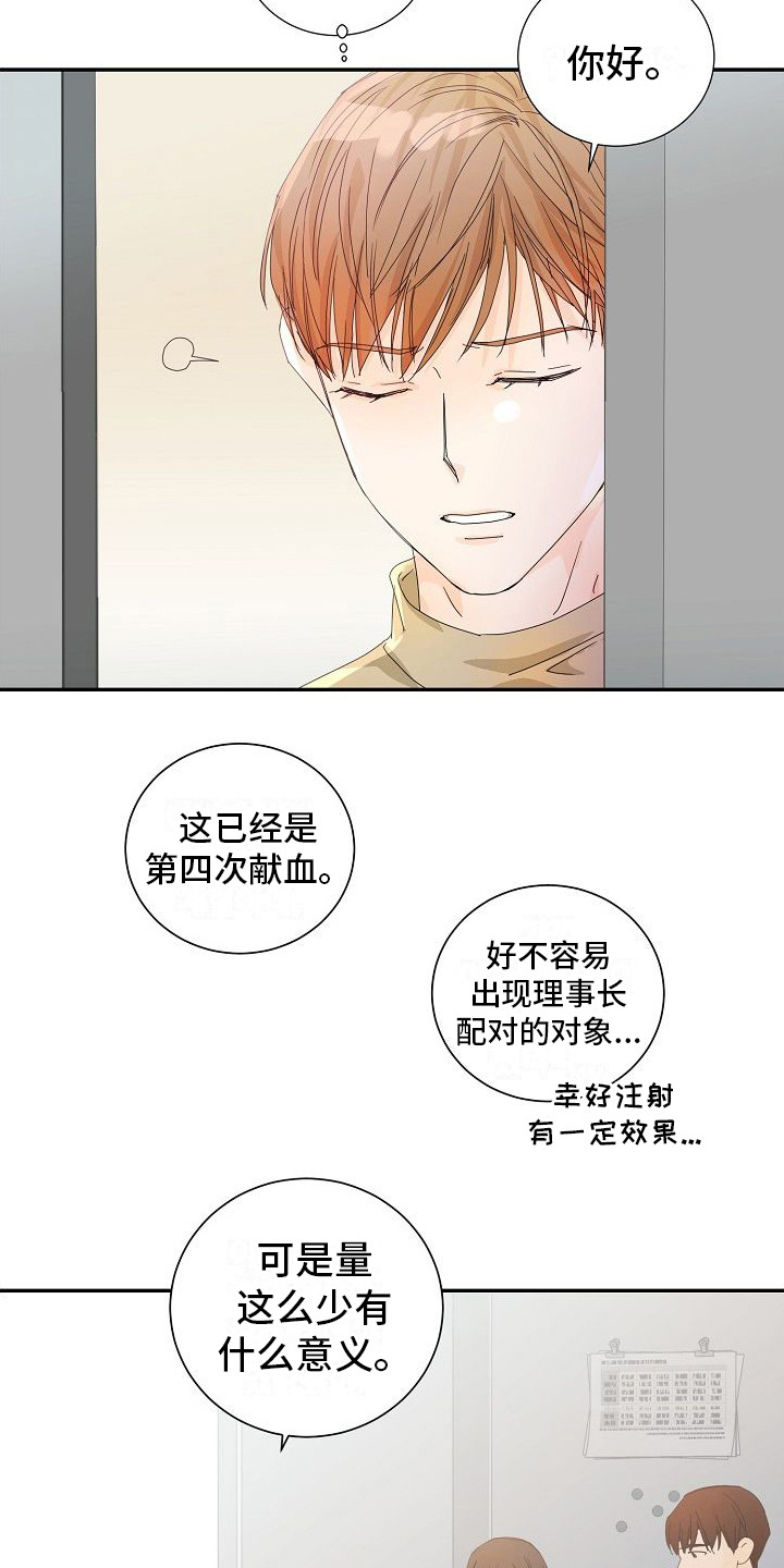 第10章： 背后议论7