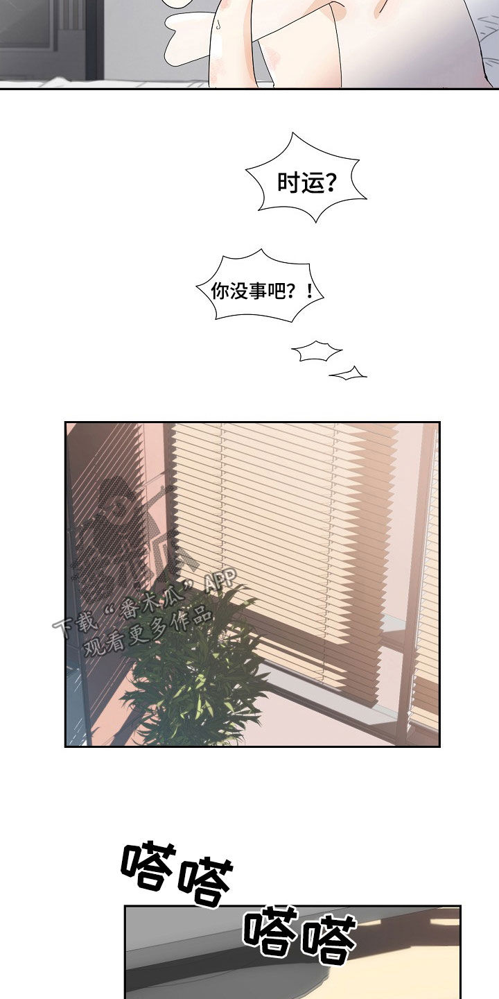 第26章：真有意思9