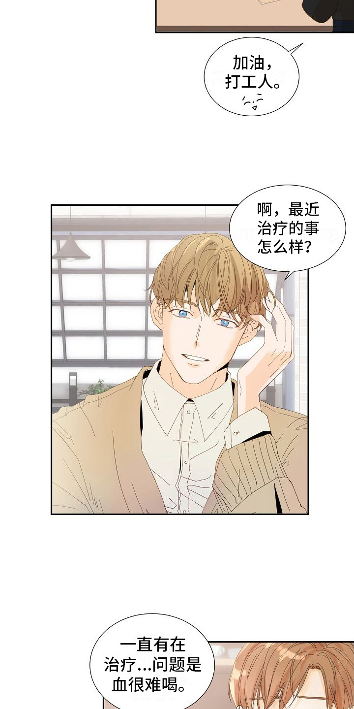 第9章：中药味8