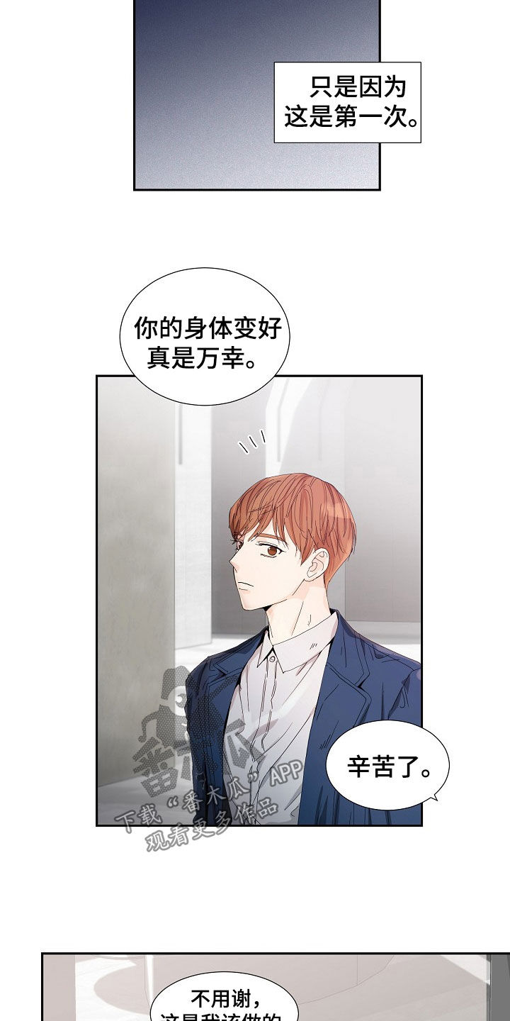 第23章：很一般13