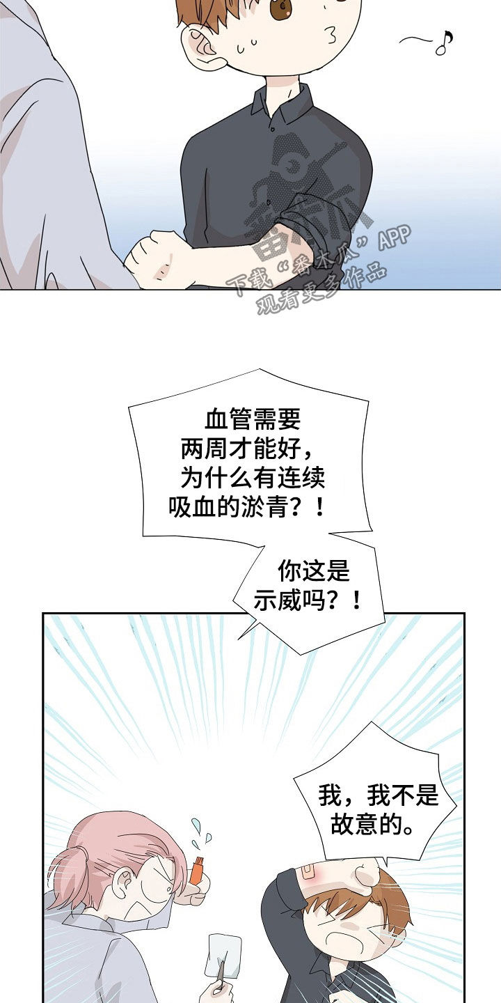 第22章：不能在外面11