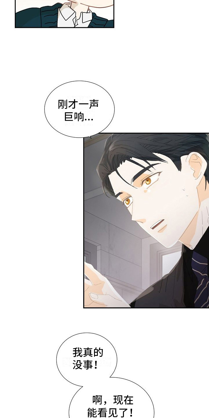 第7章：晕倒9