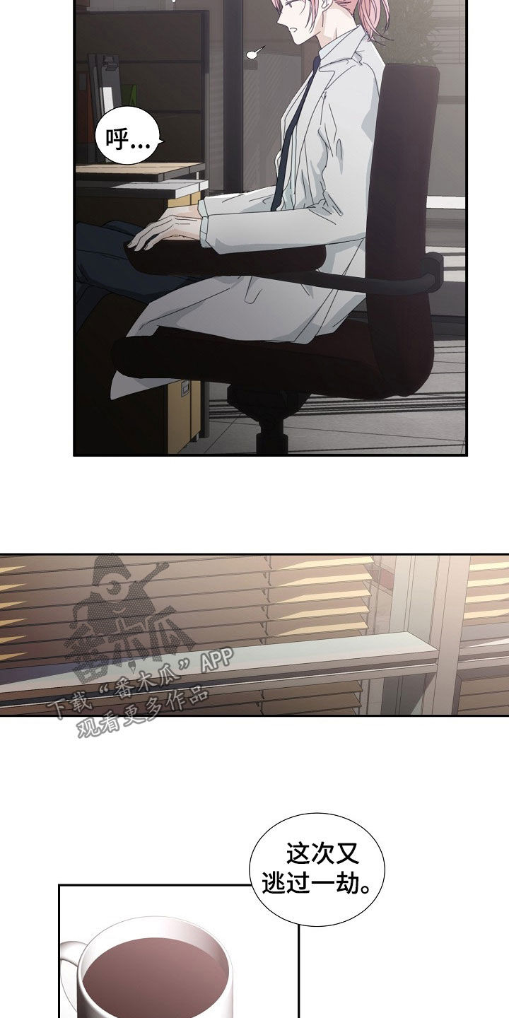 第31章：逃过一劫6