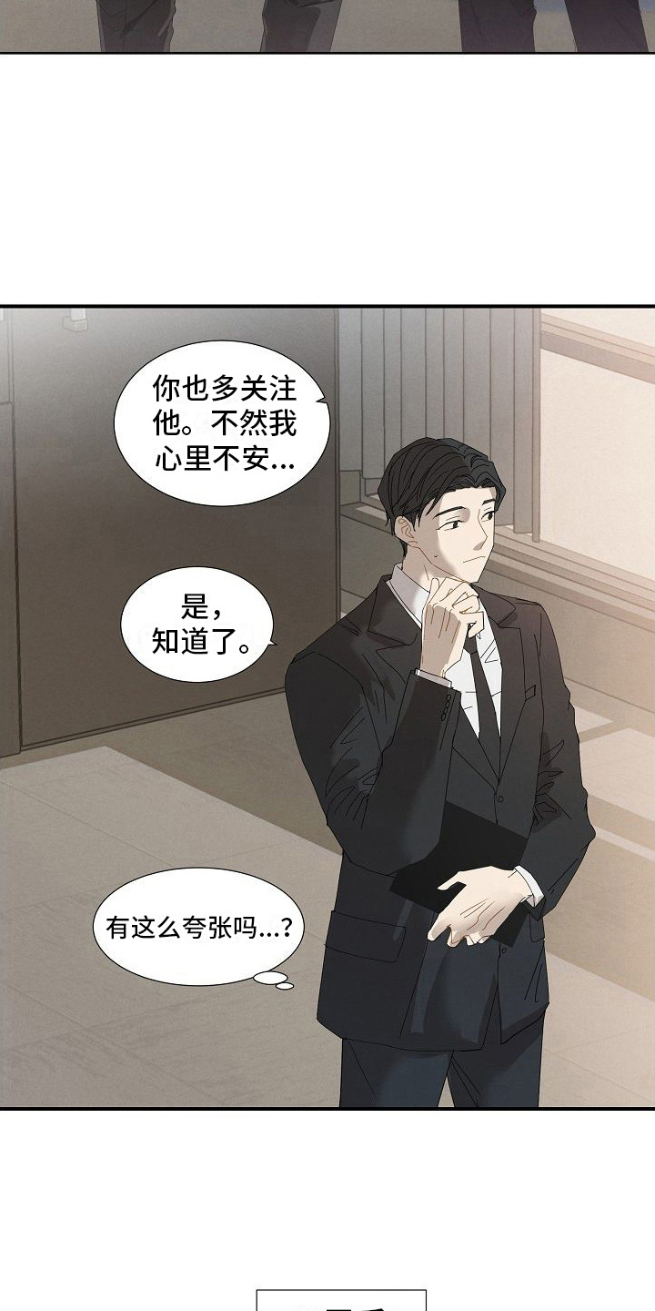 第8章：很关心14