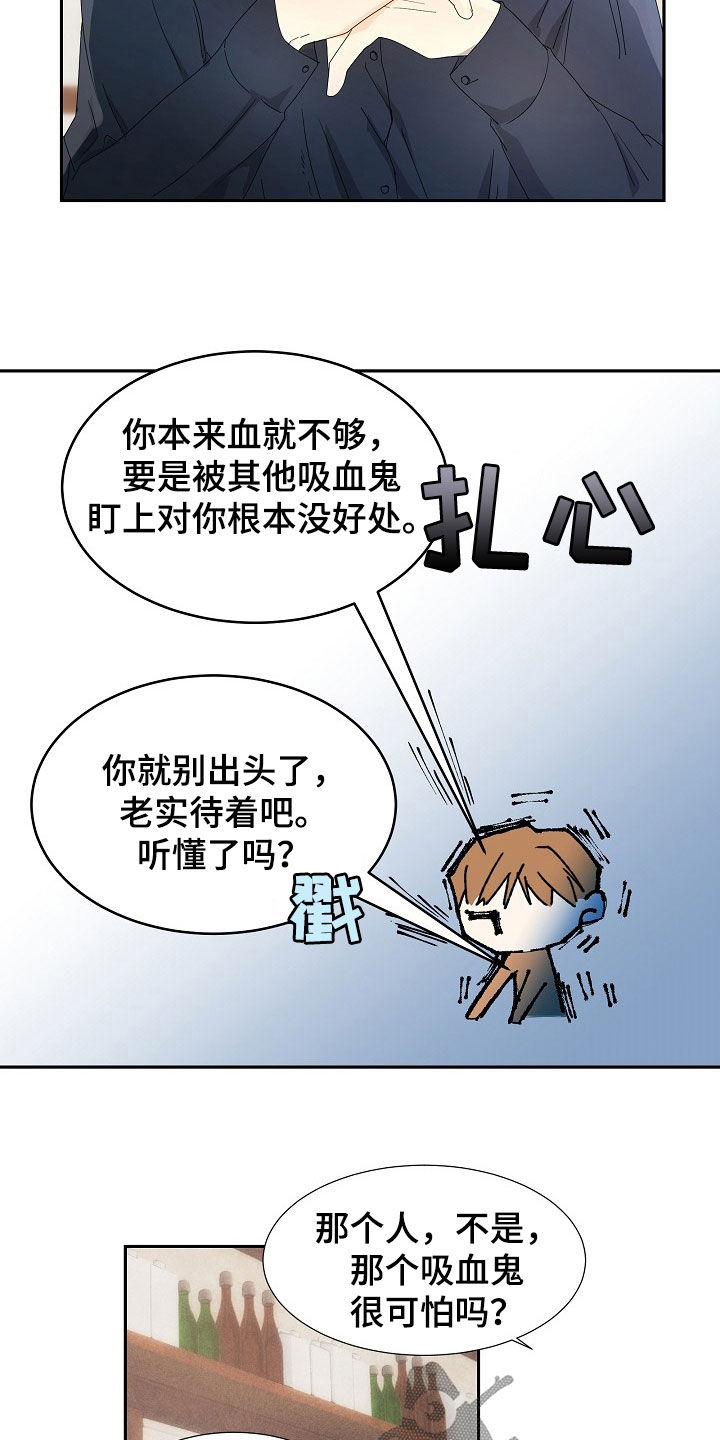 第30章：你是不是吃醋了6