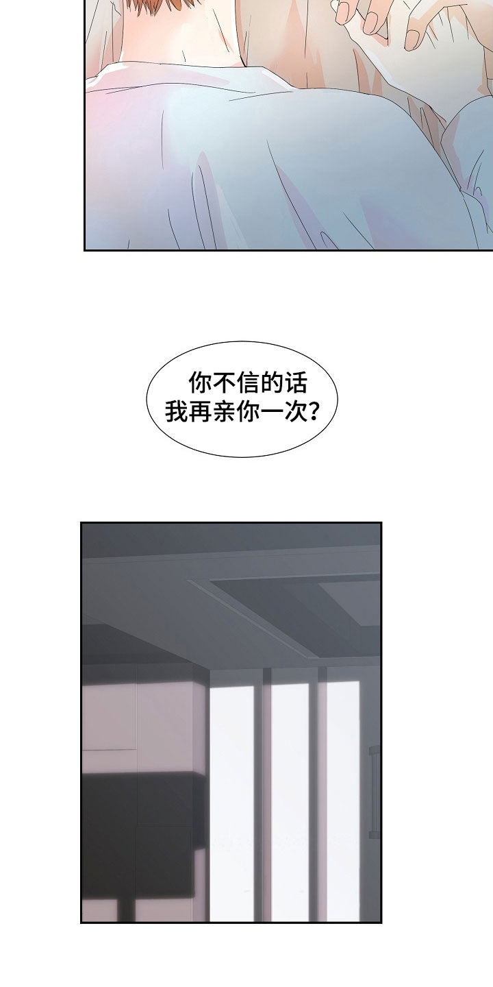 第25章：因为是你5