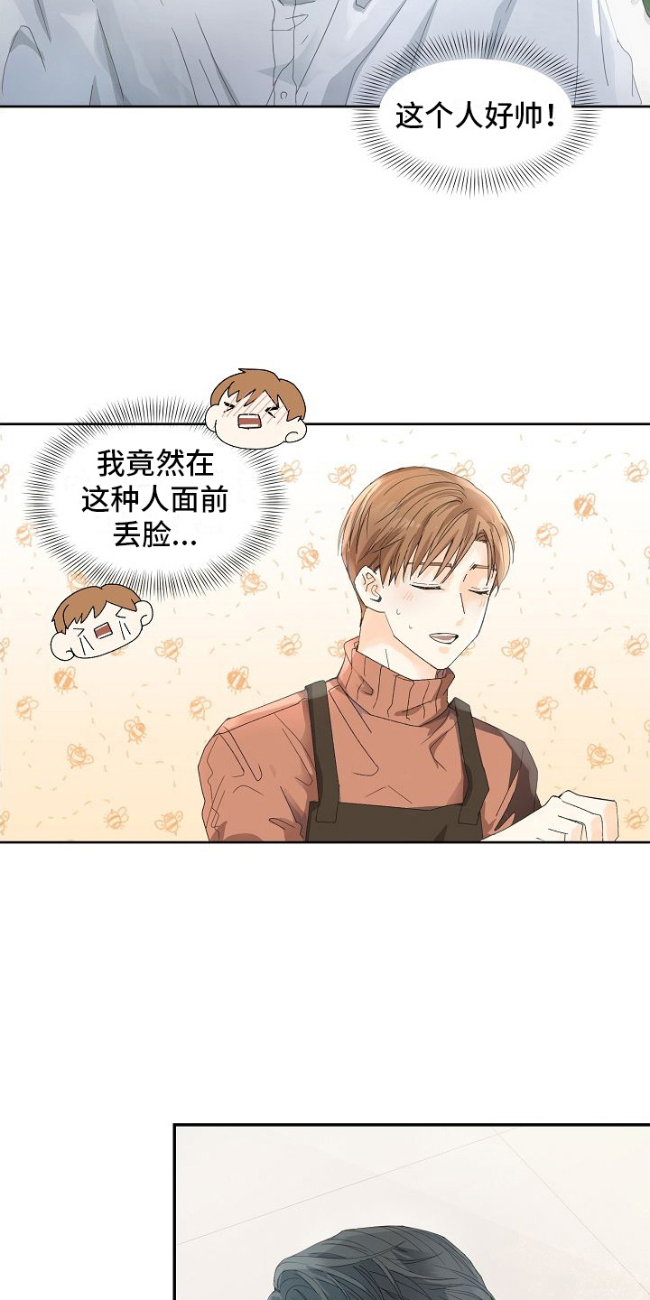 第2章：感叹10