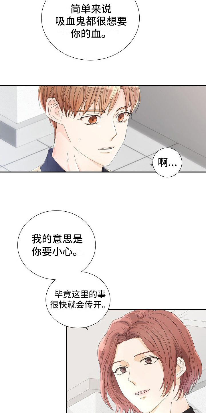第6章： 配合治疗14