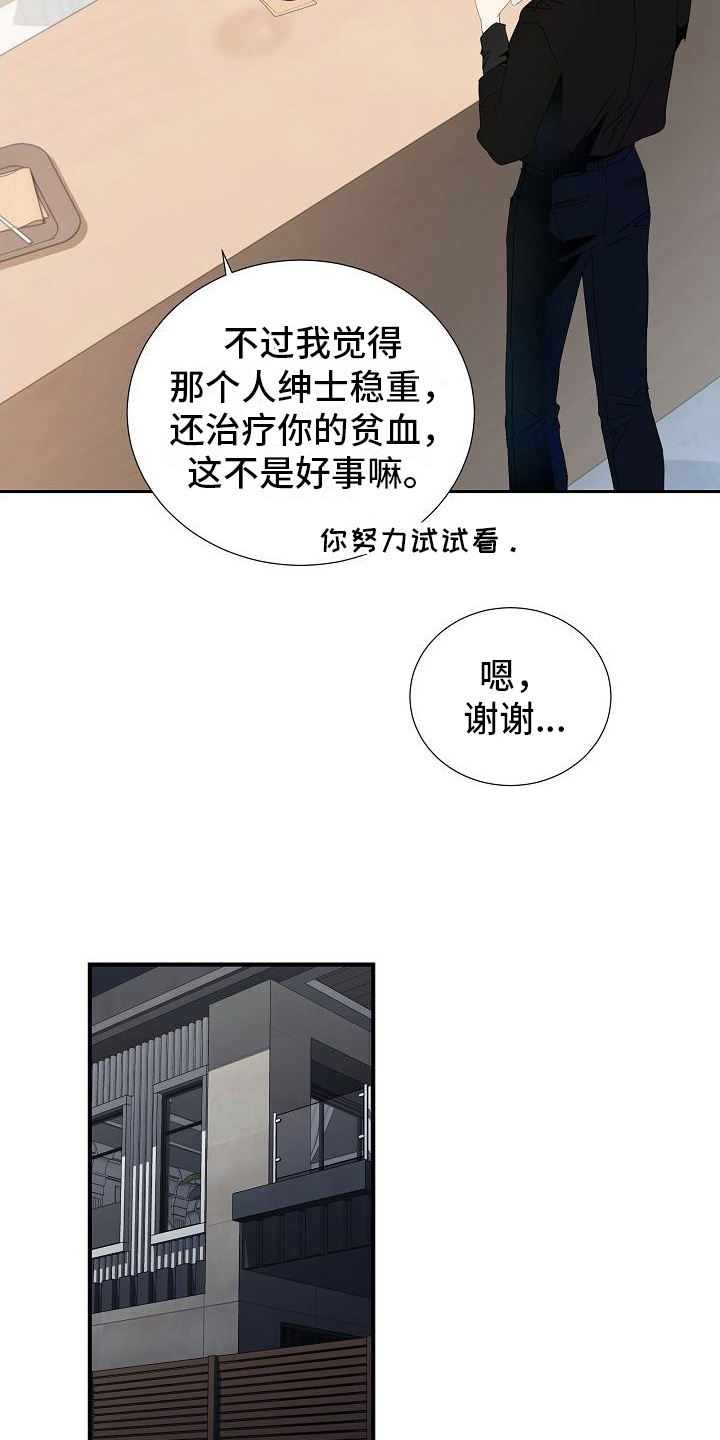 第9章：中药味11