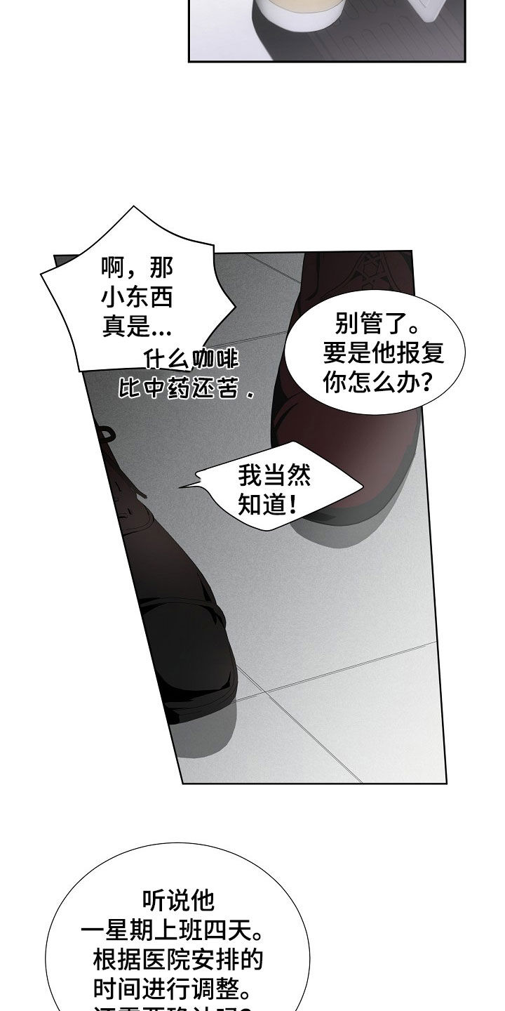 第29章：调查5