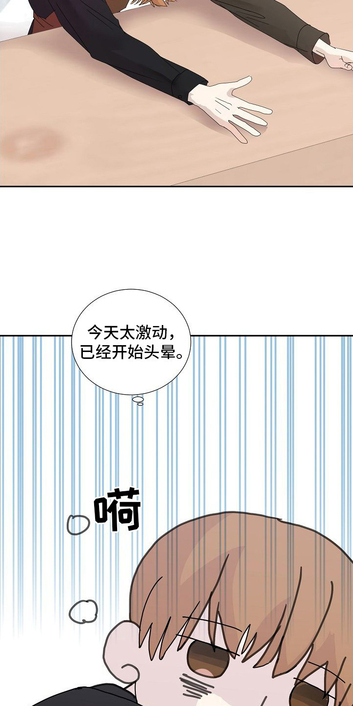 第19章：不介意17