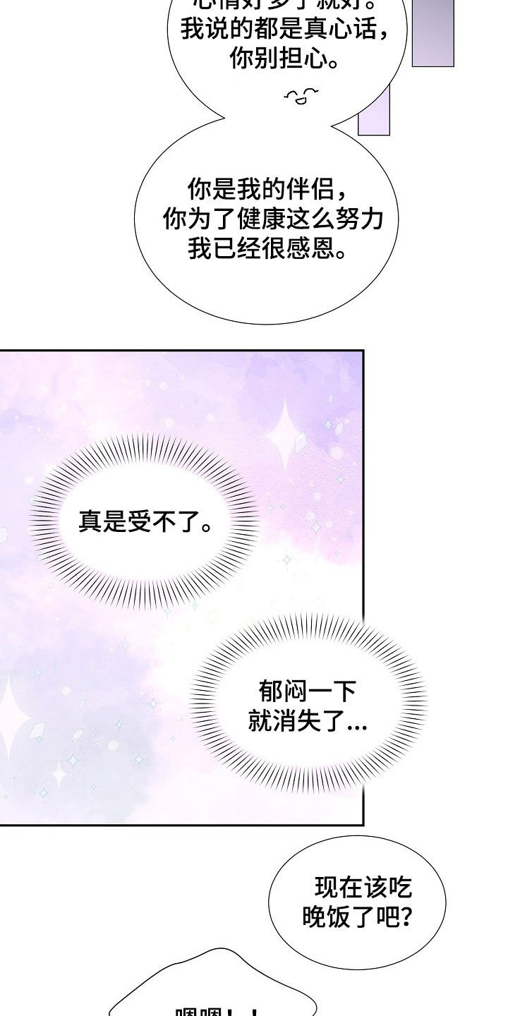 第32章：绝对忠诚20