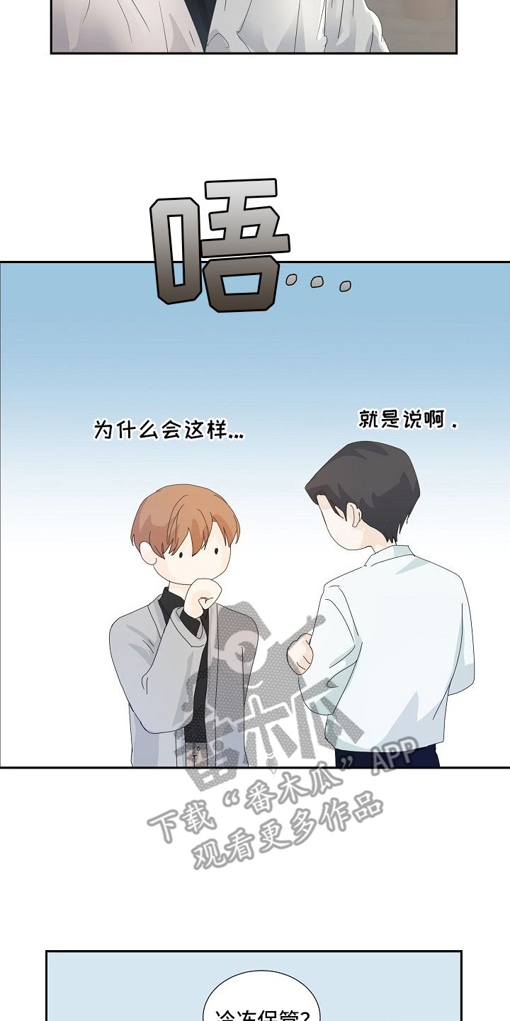 第20章：区别14