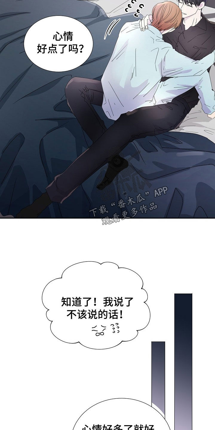 第32章：绝对忠诚19