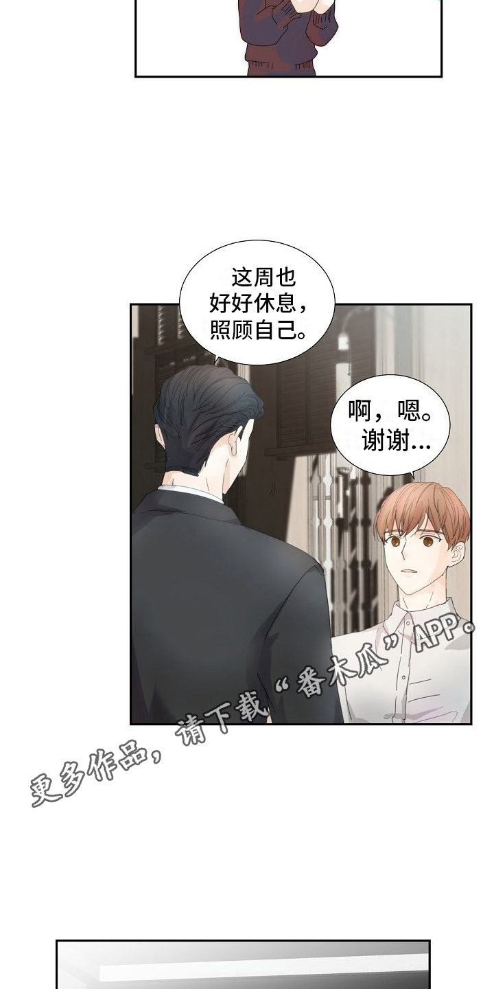 第13章：停止采血10