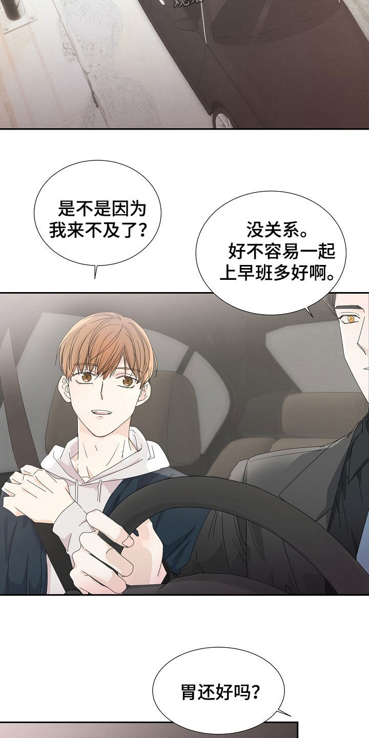 第30章：你是不是吃醋了11