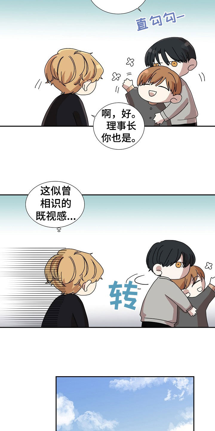 第30章：你是不是吃醋了9