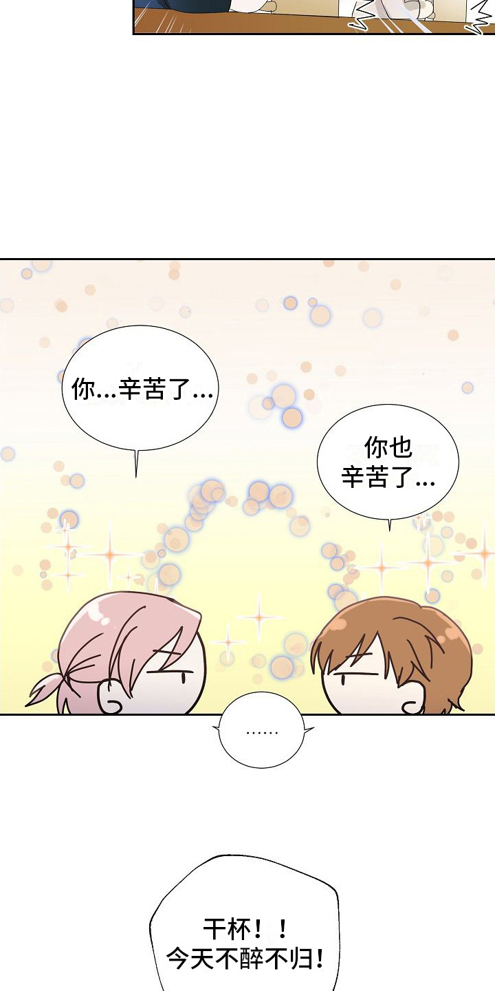 第15章：不醉不归9