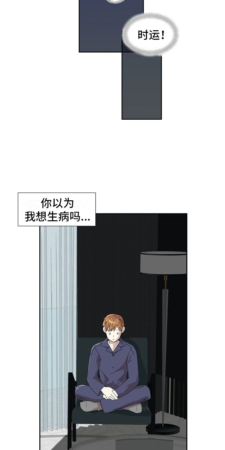 第13章：停止采血15