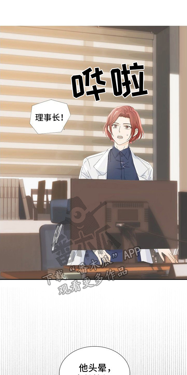 第7章：晕倒17