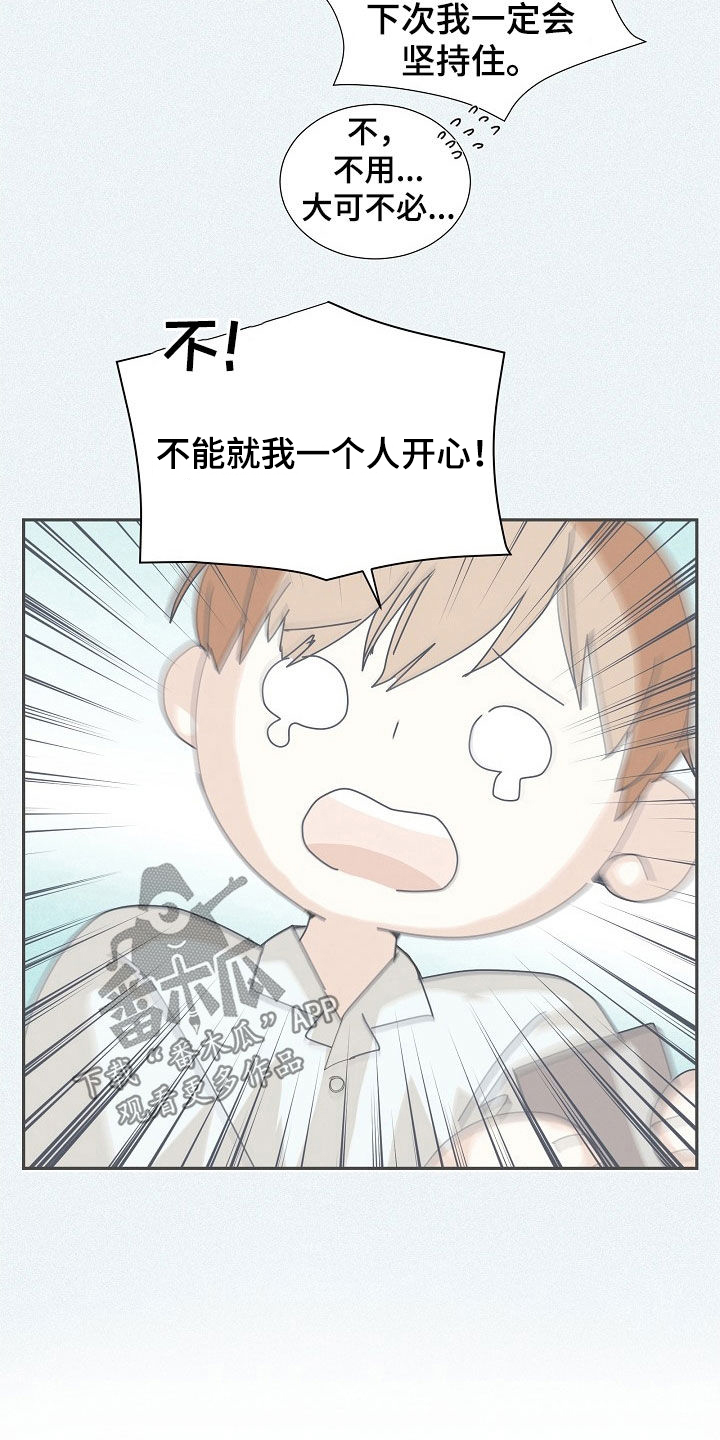 第26章：真有意思12