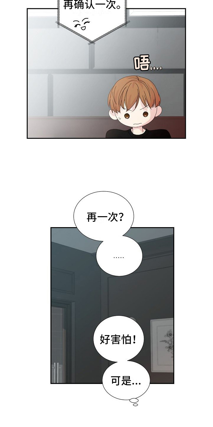 第20章：区别22